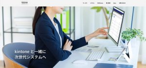 Webサイトリニューアル