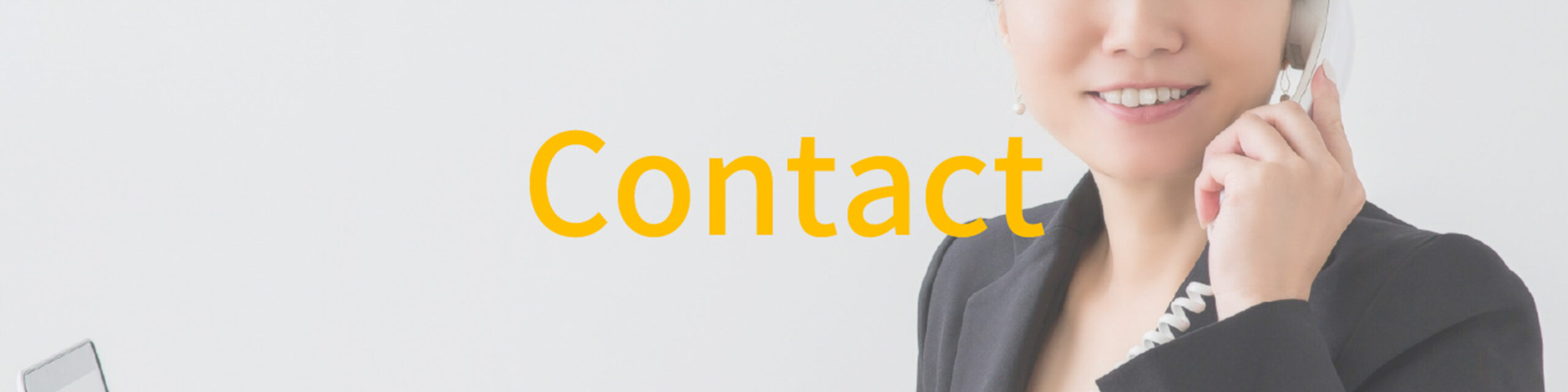 お問い合わせ　MV